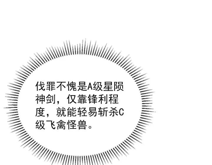 漫画《从末世崛起》131 首领巢穴的激战第64张图