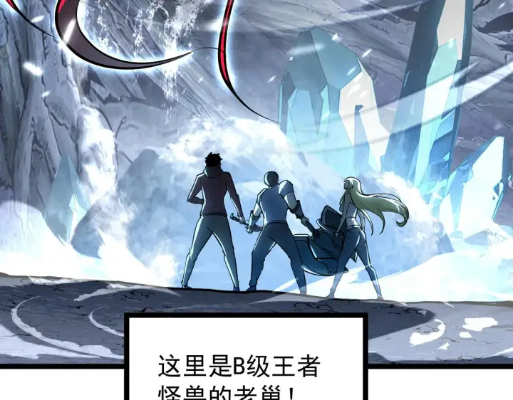 漫画《从末世崛起》131 首领巢穴的激战第7张图