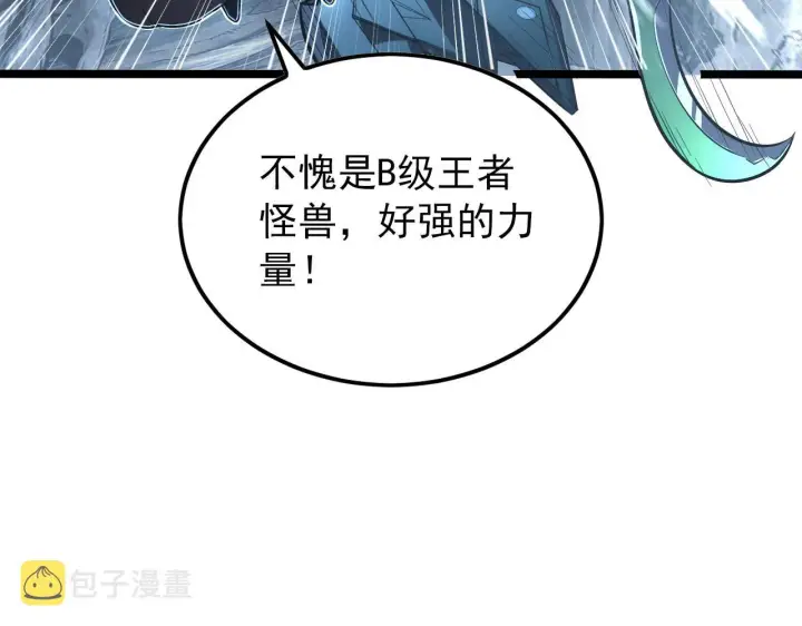 漫画《从末世崛起》131 首领巢穴的激战第70张图