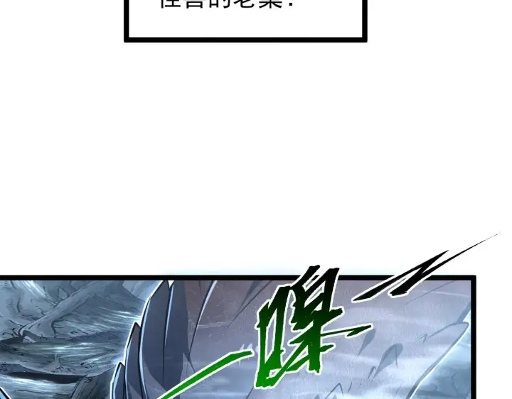 漫画《从末世崛起》131 首领巢穴的激战第8张图