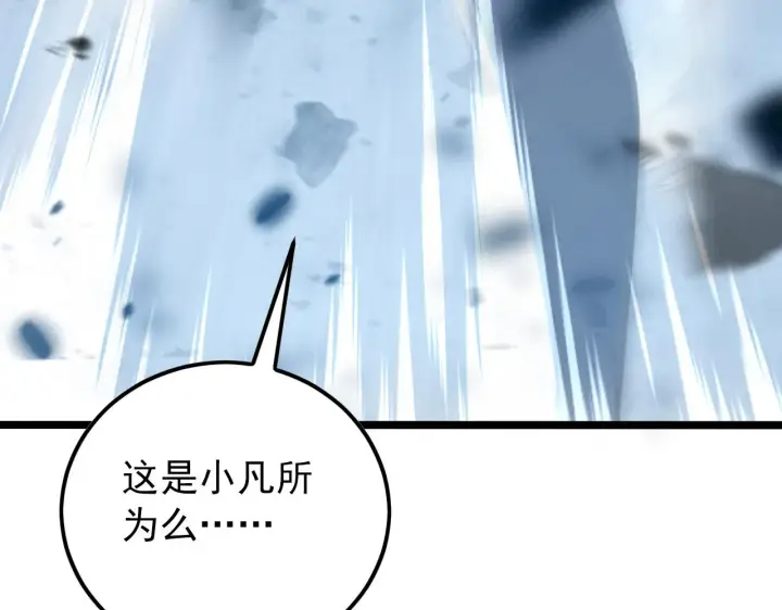 漫画《从末世崛起》131 首领巢穴的激战第81张图