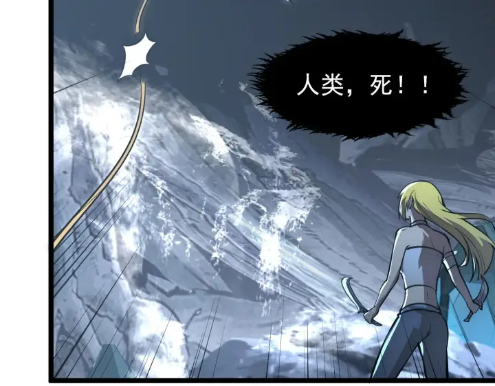 漫画《从末世崛起》131 首领巢穴的激战第85张图