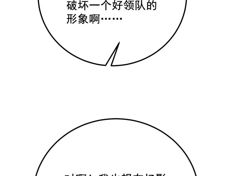 漫画《从末世崛起》132 队友的背叛第112张图