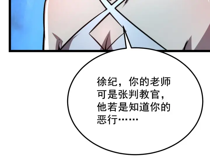 漫画《从末世崛起》132 队友的背叛第120张图