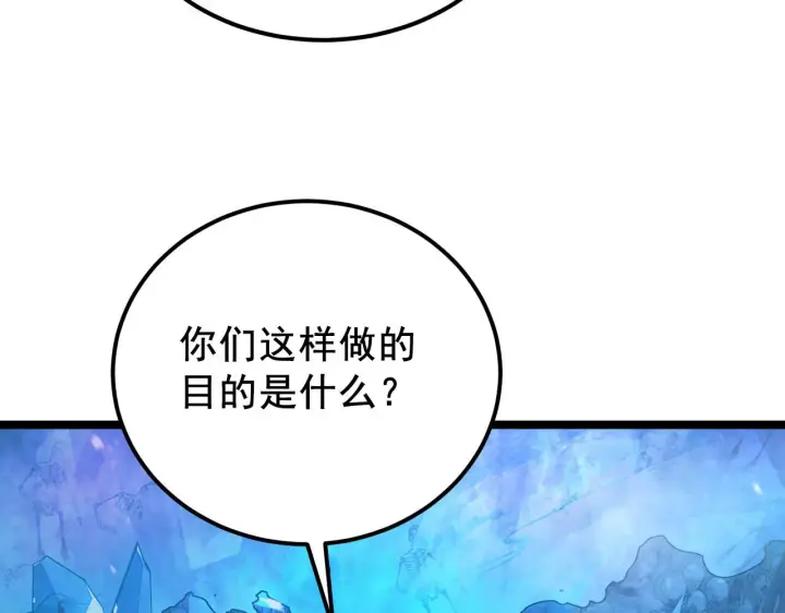 漫画《从末世崛起》132 队友的背叛第136张图