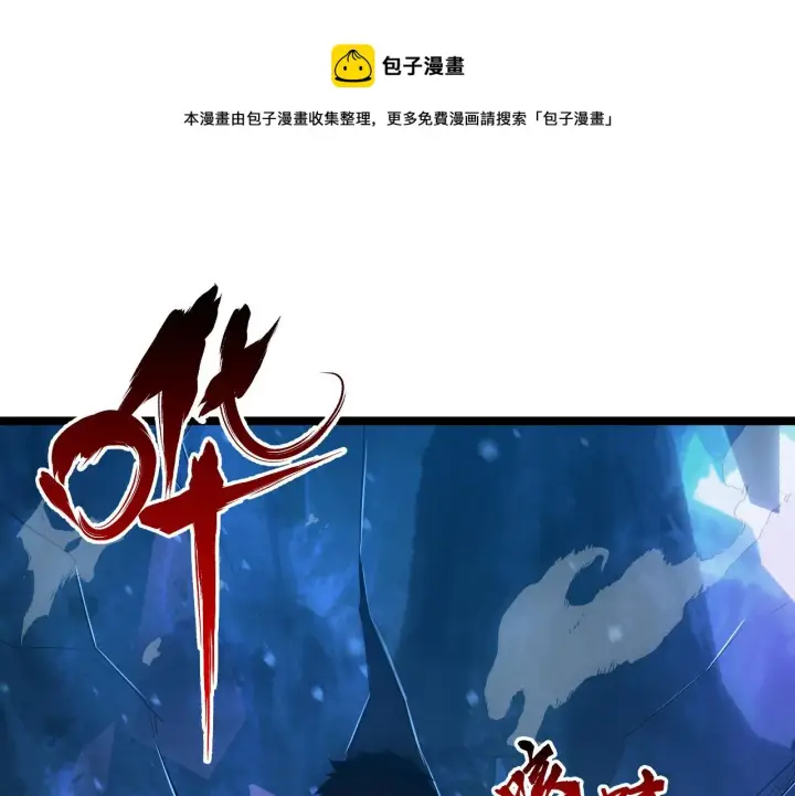 漫画《从末世崛起》132 队友的背叛第148张图