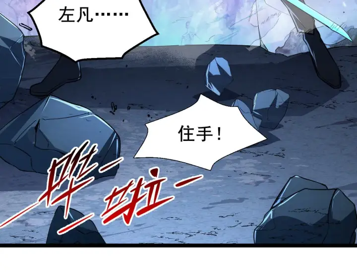 漫画《从末世崛起》132 队友的背叛第150张图