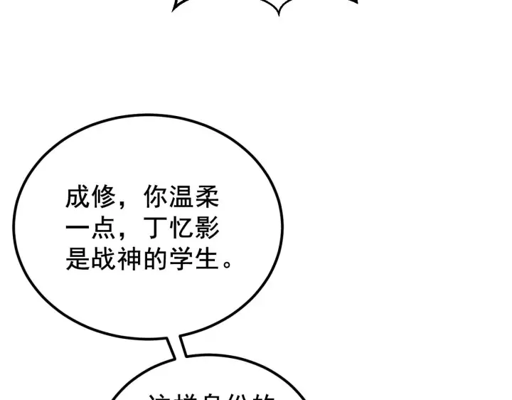 漫画《从末世崛起》132 队友的背叛第157张图