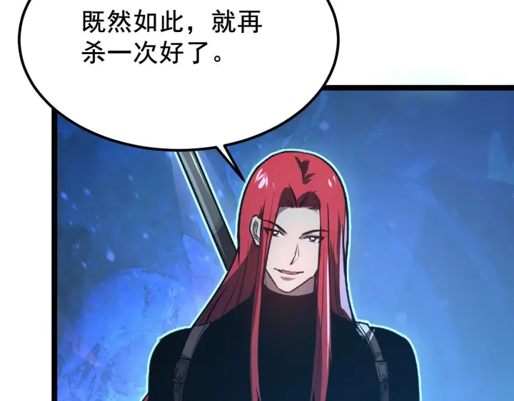 漫画《从末世崛起》132 队友的背叛第169张图