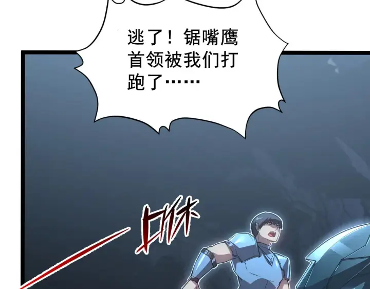 漫画《从末世崛起》132 队友的背叛第21张图