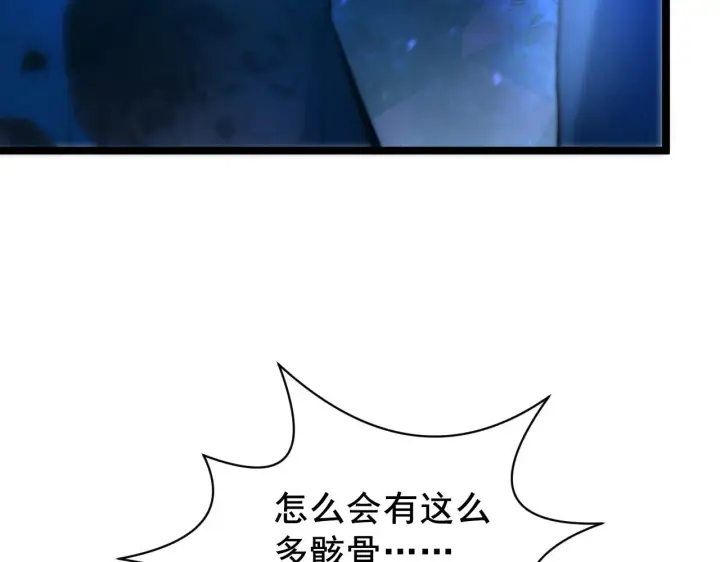 漫画《从末世崛起》132 队友的背叛第61张图
