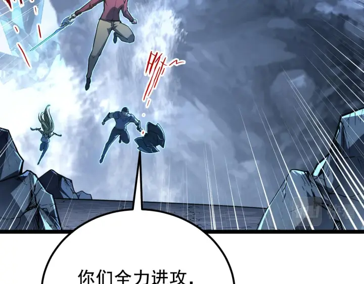 漫画《从末世崛起》132 队友的背叛第7张图