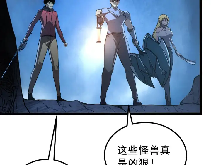漫画《从末世崛起》132 队友的背叛第72张图