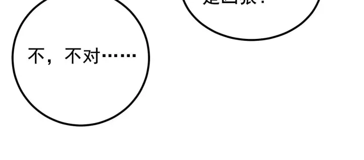 漫画《从末世崛起》132 队友的背叛第73张图