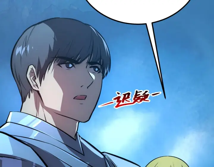 漫画《从末世崛起》132 队友的背叛第78张图