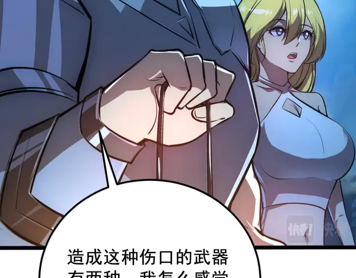 漫画《从末世崛起》132 队友的背叛第79张图