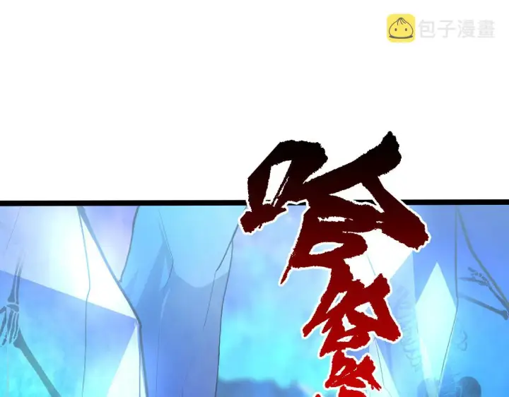 漫画《从末世崛起》132 队友的背叛第89张图