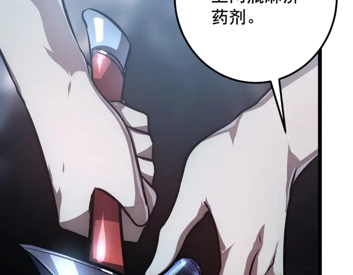 漫画《从末世崛起》132 队友的背叛第9张图