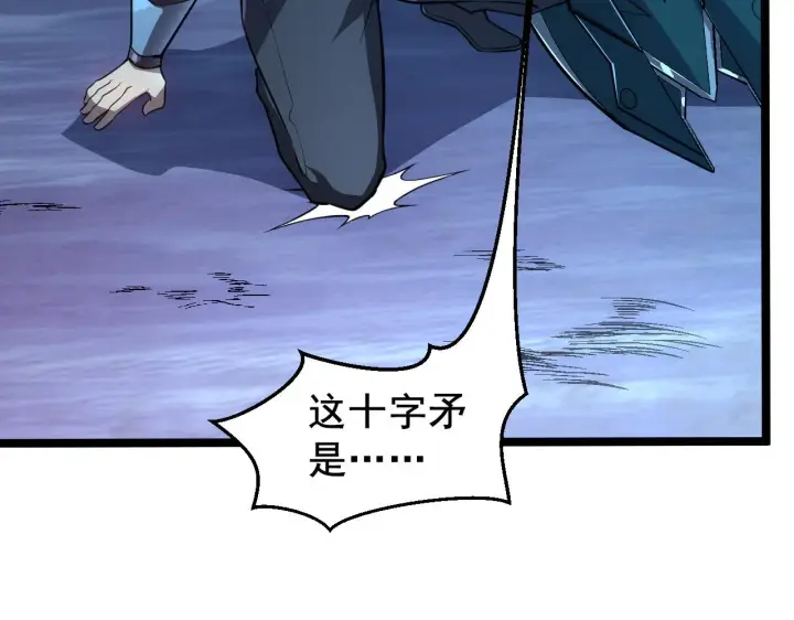 漫画《从末世崛起》132 队友的背叛第94张图