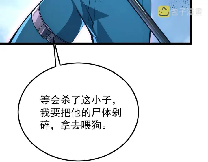 漫画《从末世崛起》133 卑劣两人组第102张图