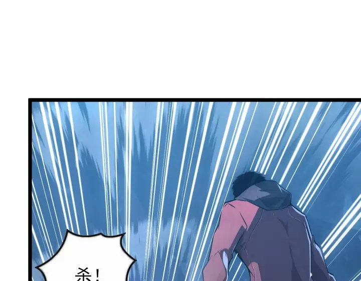 漫画《从末世崛起》133 卑劣两人组第103张图