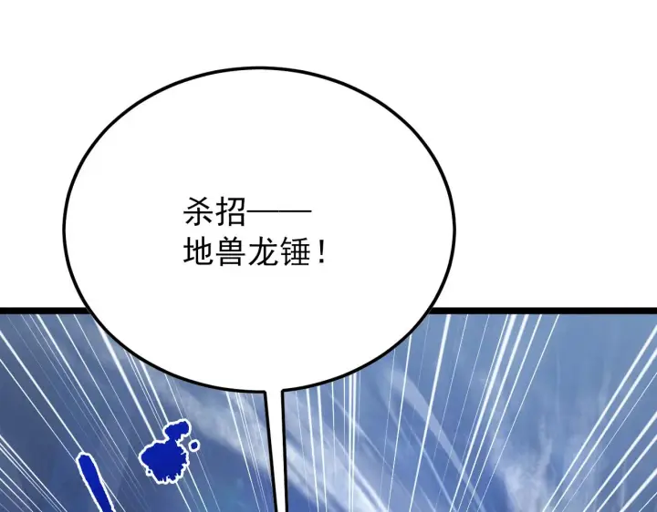 漫画《从末世崛起》133 卑劣两人组第110张图