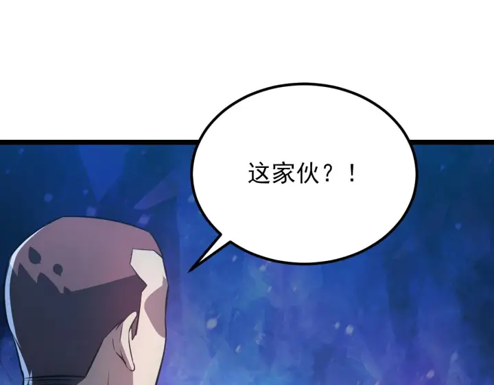 漫画《从末世崛起》133 卑劣两人组第131张图