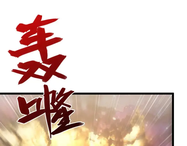 漫画《从末世崛起》133 卑劣两人组第146张图