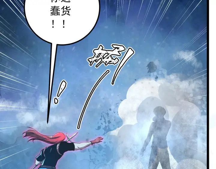 漫画《从末世崛起》133 卑劣两人组第15张图