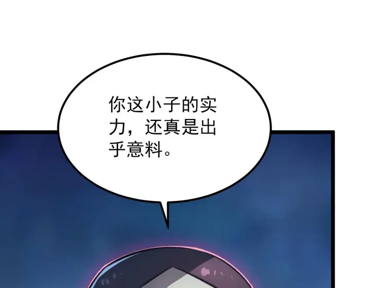 漫画《从末世崛起》133 卑劣两人组第156张图