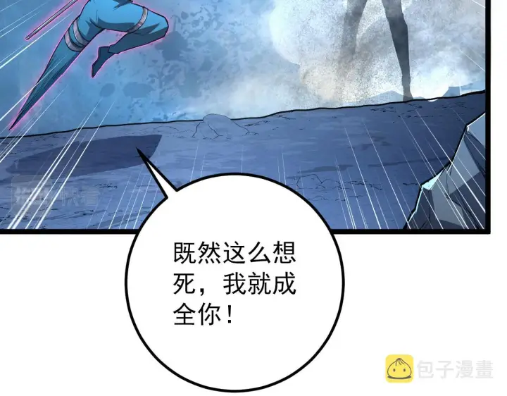 漫画《从末世崛起》133 卑劣两人组第16张图