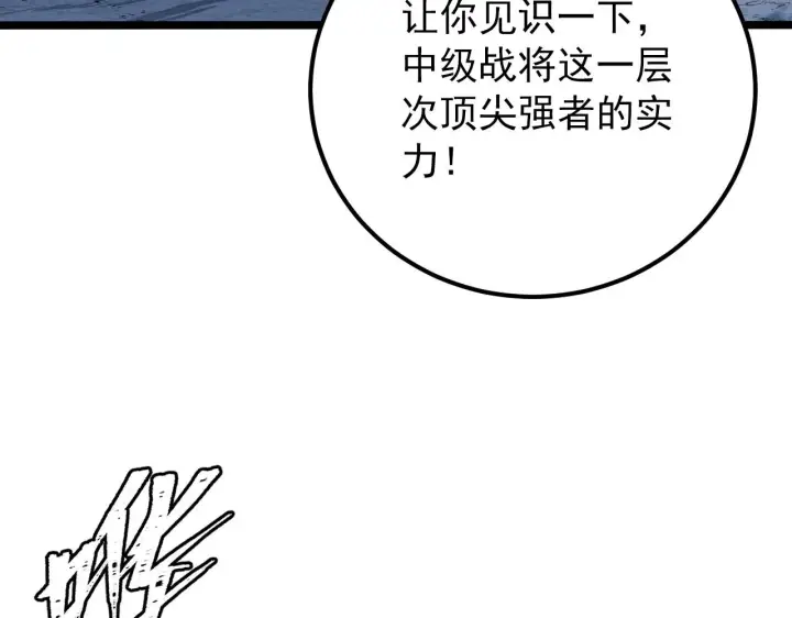 漫画《从末世崛起》133 卑劣两人组第163张图