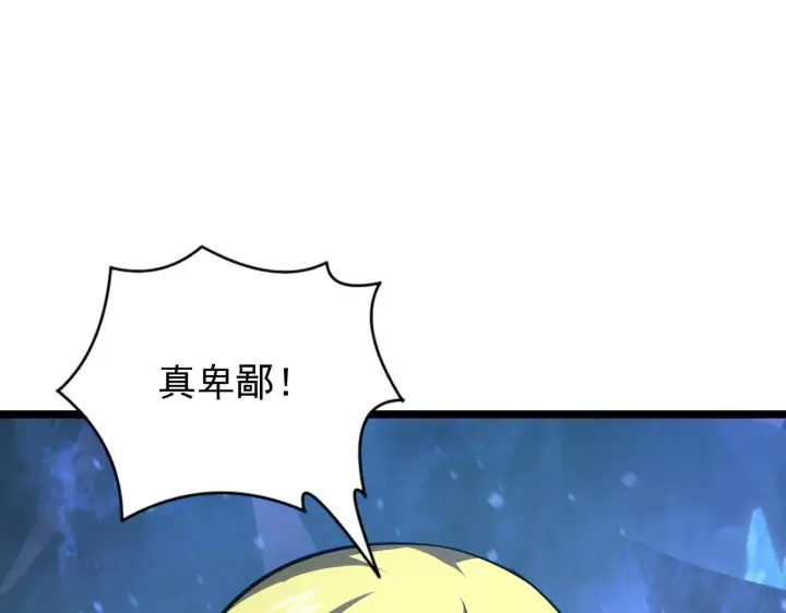 漫画《从末世崛起》133 卑劣两人组第17张图