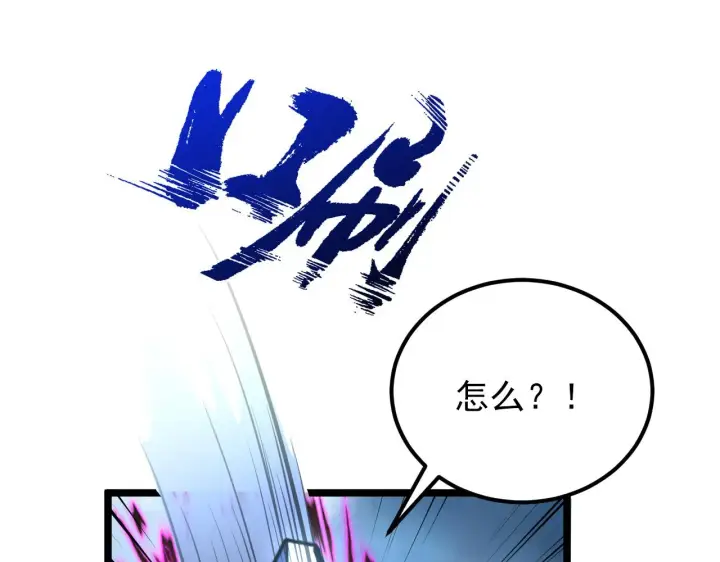 漫画《从末世崛起》133 卑劣两人组第170张图