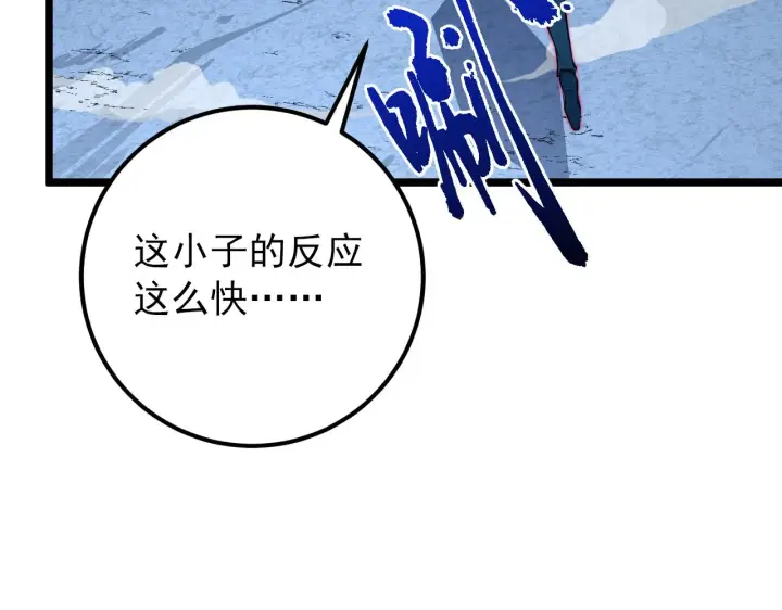 漫画《从末世崛起》133 卑劣两人组第25张图