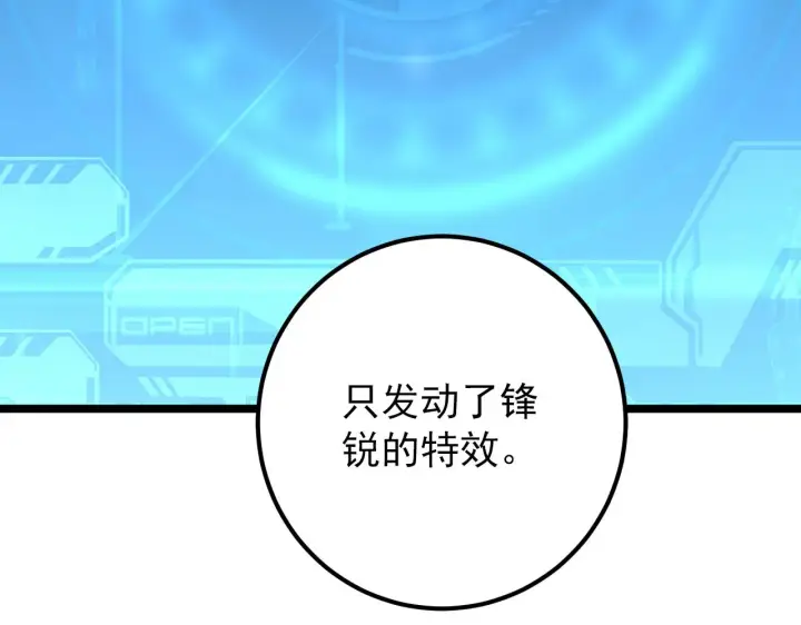 漫画《从末世崛起》133 卑劣两人组第36张图