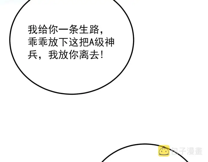 漫画《从末世崛起》133 卑劣两人组第46张图