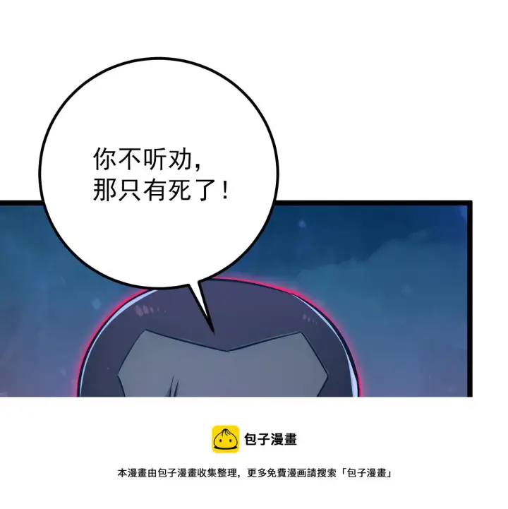 漫画《从末世崛起》133 卑劣两人组第50张图