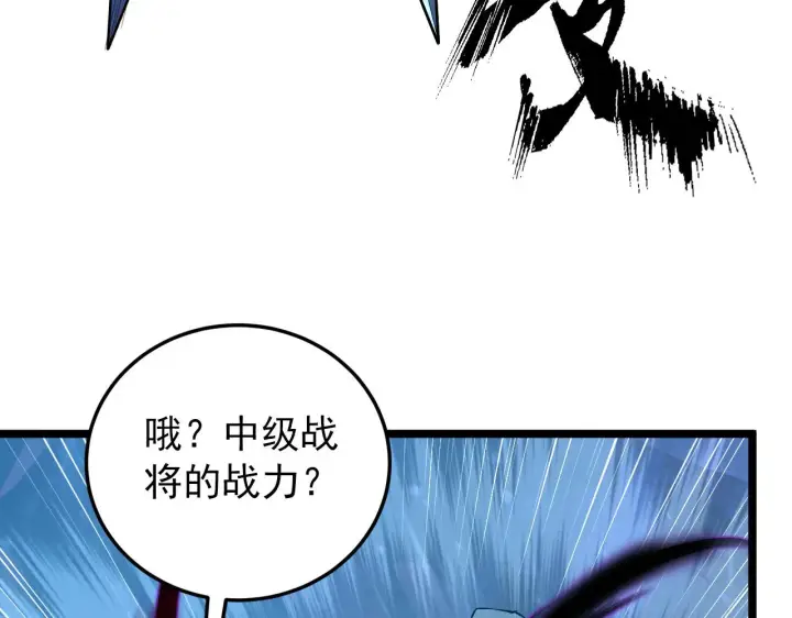 漫画《从末世崛起》133 卑劣两人组第62张图