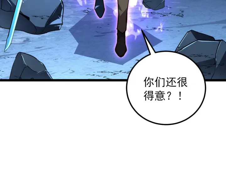 漫画《从末世崛起》133 卑劣两人组第8张图