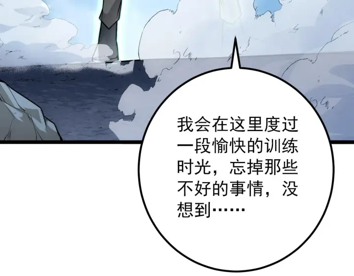 漫画《从末世崛起》133 卑劣两人组第84张图