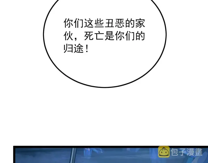 漫画《从末世崛起》133 卑劣两人组第93张图