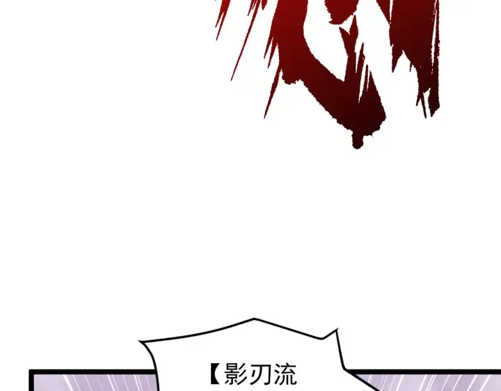 漫画《从末世崛起》134 中级战将亦有差距第101张图