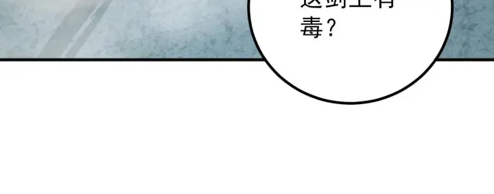 漫画《从末世崛起》134 中级战将亦有差距第115张图