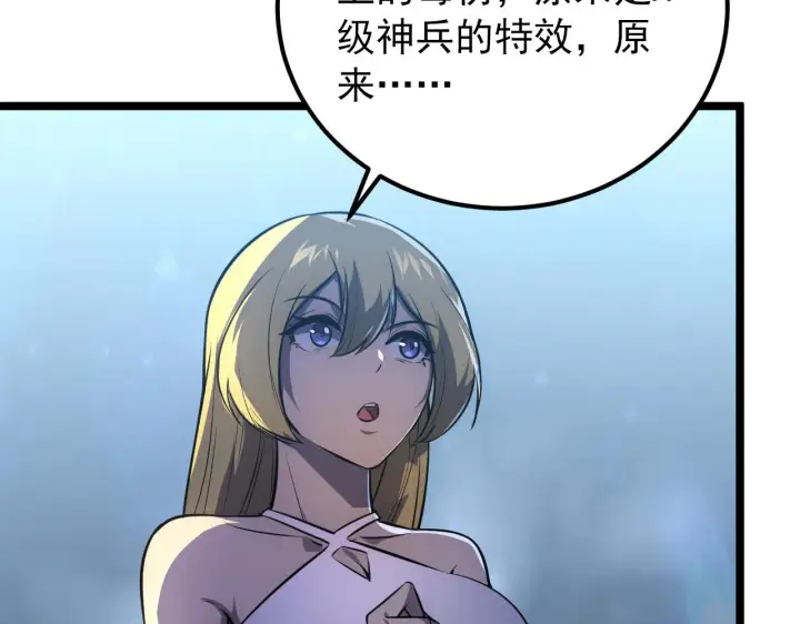 漫画《从末世崛起》134 中级战将亦有差距第120张图