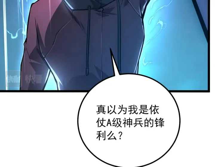 漫画《从末世崛起》134 中级战将亦有差距第14张图