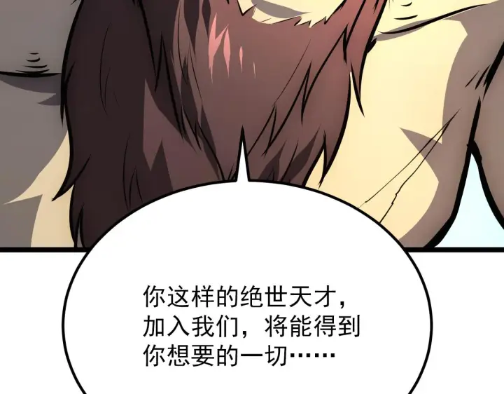 漫画《从末世崛起》134 中级战将亦有差距第143张图