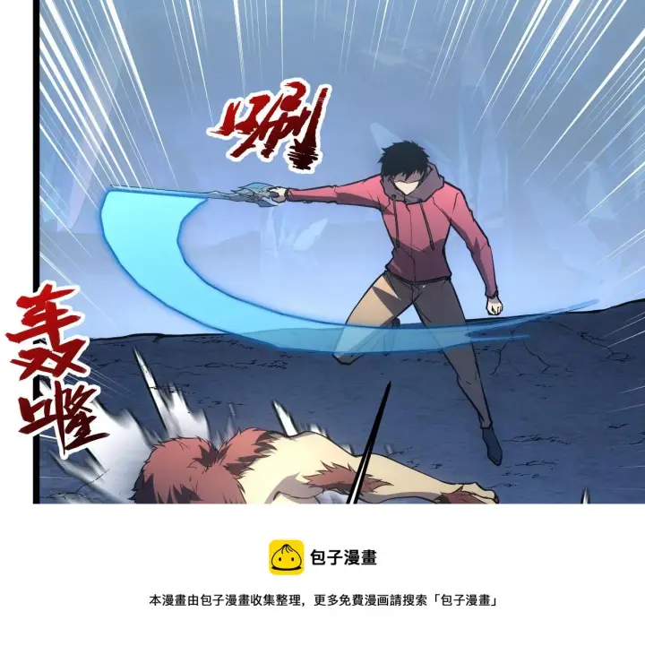 漫画《从末世崛起》134 中级战将亦有差距第148张图