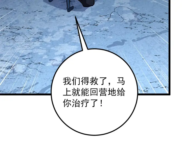 漫画《从末世崛起》134 中级战将亦有差距第156张图