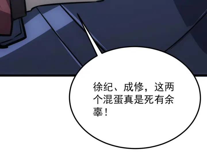 漫画《从末世崛起》134 中级战将亦有差距第162张图